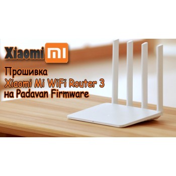 Прошивка WIFI роутеров Xiaomi MI router